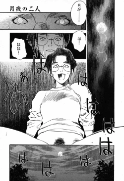 Page 99 of WILD FLOWER