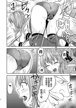 Page 12 of Ochita JK Wrestler