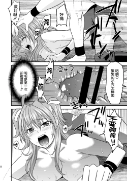 Page 22 of Ochita JK Wrestler