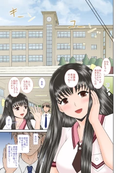 Page 34 of Saimin ecchi