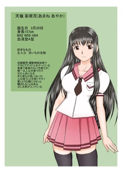 Page 3 of Saimin ecchi