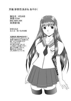 Page 59 of Saimin ecchi