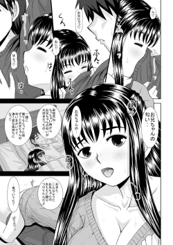 Page 68 of Saimin ecchi