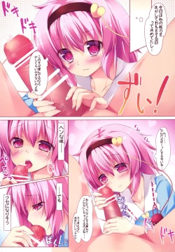 Page 5 of I LoVU Satori-sama