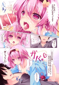 Page 7 of I LoVU Satori-sama