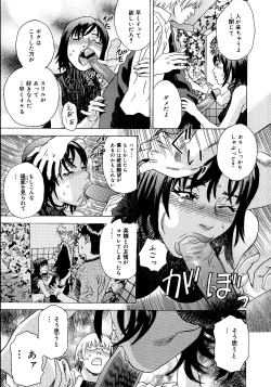 Page 144 of anata ga sore o nozomu nara