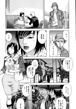 Page 176 of anata ga sore o nozomu nara