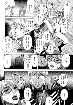 Page 189 of anata ga sore o nozomu nara