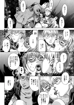 Page 195 of anata ga sore o nozomu nara