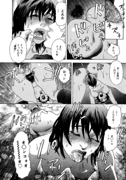 Page 201 of anata ga sore o nozomu nara