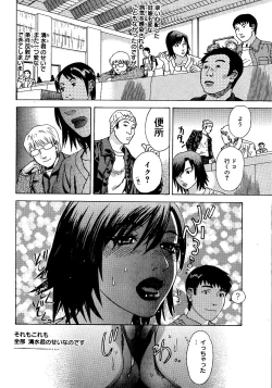 Page 205 of anata ga sore o nozomu nara