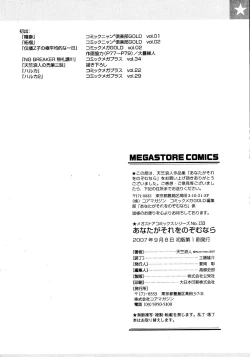 Page 207 of anata ga sore o nozomu nara