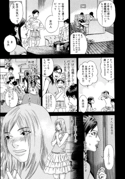Page 42 of anata ga sore o nozomu nara