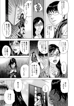 Page 56 of anata ga sore o nozomu nara