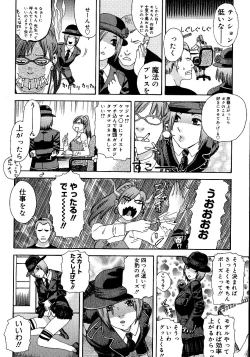 Page 87 of anata ga sore o nozomu nara