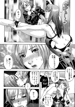 Page 93 of anata ga sore o nozomu nara