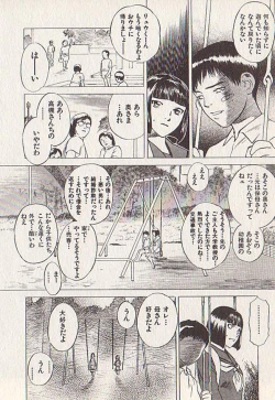 Page 102 of Hoshi ni Negai o Ge