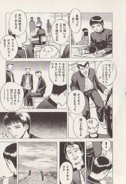 Page 103 of Hoshi ni Negai o Ge