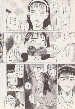 Page 108 of Hoshi ni Negai o Ge