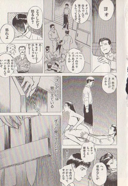 Page 109 of Hoshi ni Negai o Ge