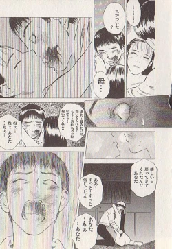 Page 113 of Hoshi ni Negai o Ge