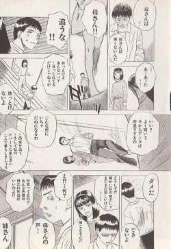 Page 117 of Hoshi ni Negai o Ge