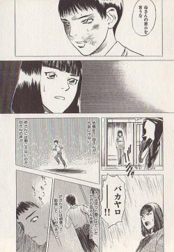 Page 118 of Hoshi ni Negai o Ge