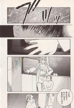 Page 11 of Hoshi ni Negai o Ge