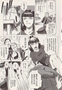 Page 123 of Hoshi ni Negai o Ge