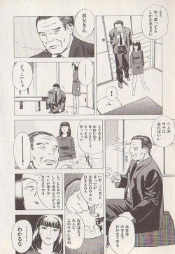 Page 124 of Hoshi ni Negai o Ge