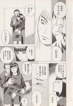 Page 125 of Hoshi ni Negai o Ge