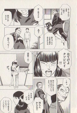 Page 127 of Hoshi ni Negai o Ge