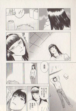 Page 128 of Hoshi ni Negai o Ge