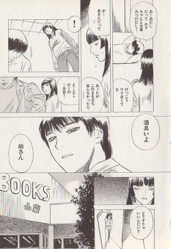 Page 129 of Hoshi ni Negai o Ge