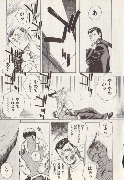 Page 131 of Hoshi ni Negai o Ge