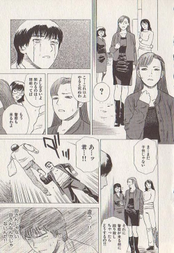 Page 135 of Hoshi ni Negai o Ge