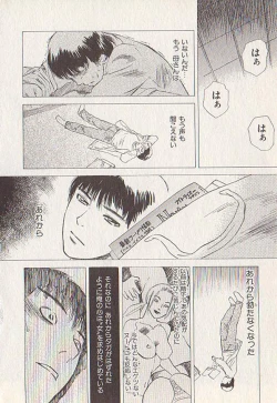 Page 136 of Hoshi ni Negai o Ge