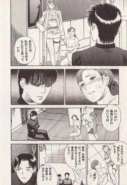 Page 13 of Hoshi ni Negai o Ge