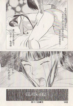 Page 144 of Hoshi ni Negai o Ge