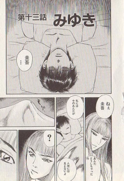 Page 145 of Hoshi ni Negai o Ge