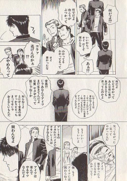 Page 147 of Hoshi ni Negai o Ge