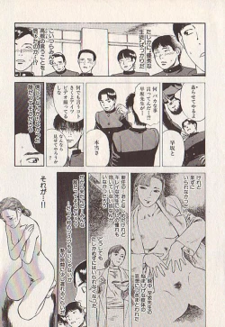 Page 14 of Hoshi ni Negai o Ge