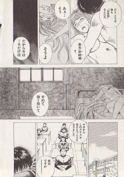 Page 150 of Hoshi ni Negai o Ge
