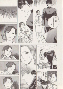 Page 153 of Hoshi ni Negai o Ge