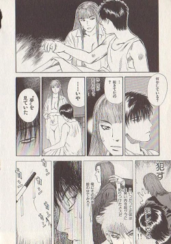 Page 156 of Hoshi ni Negai o Ge