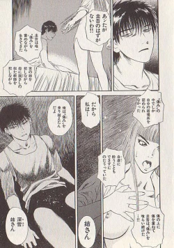 Page 159 of Hoshi ni Negai o Ge
