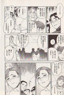 Page 15 of Hoshi ni Negai o Ge