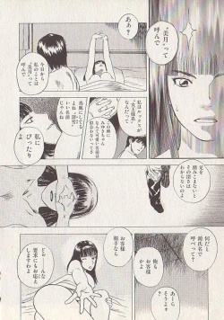 Page 160 of Hoshi ni Negai o Ge