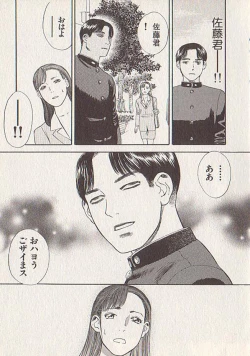 Page 167 of Hoshi ni Negai o Ge