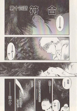 Page 169 of Hoshi ni Negai o Ge
